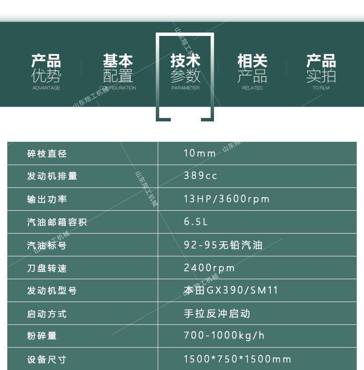 10公分樹(shù)枝粉碎機